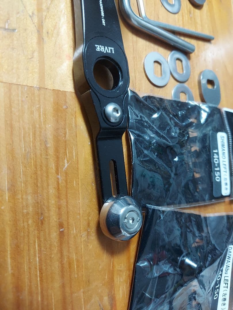 バリアルハンドル　140ー150　ブラック