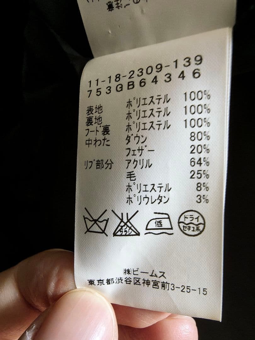 【鯉んさん専用】BEAMS ブラック ダウンジャケット XL