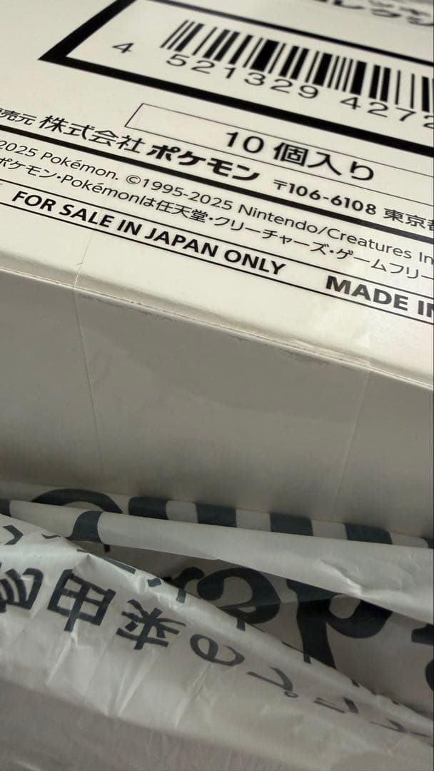 ポケモンカードMEGA スタートデッキ100 インナーカートン 10箱内包