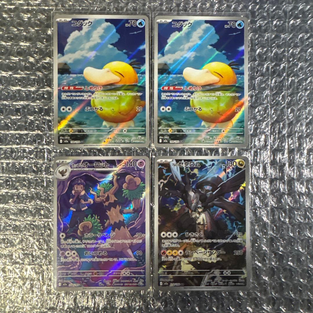 k*k様 ポケモンカードAR 80枚 美品 まとめ売り