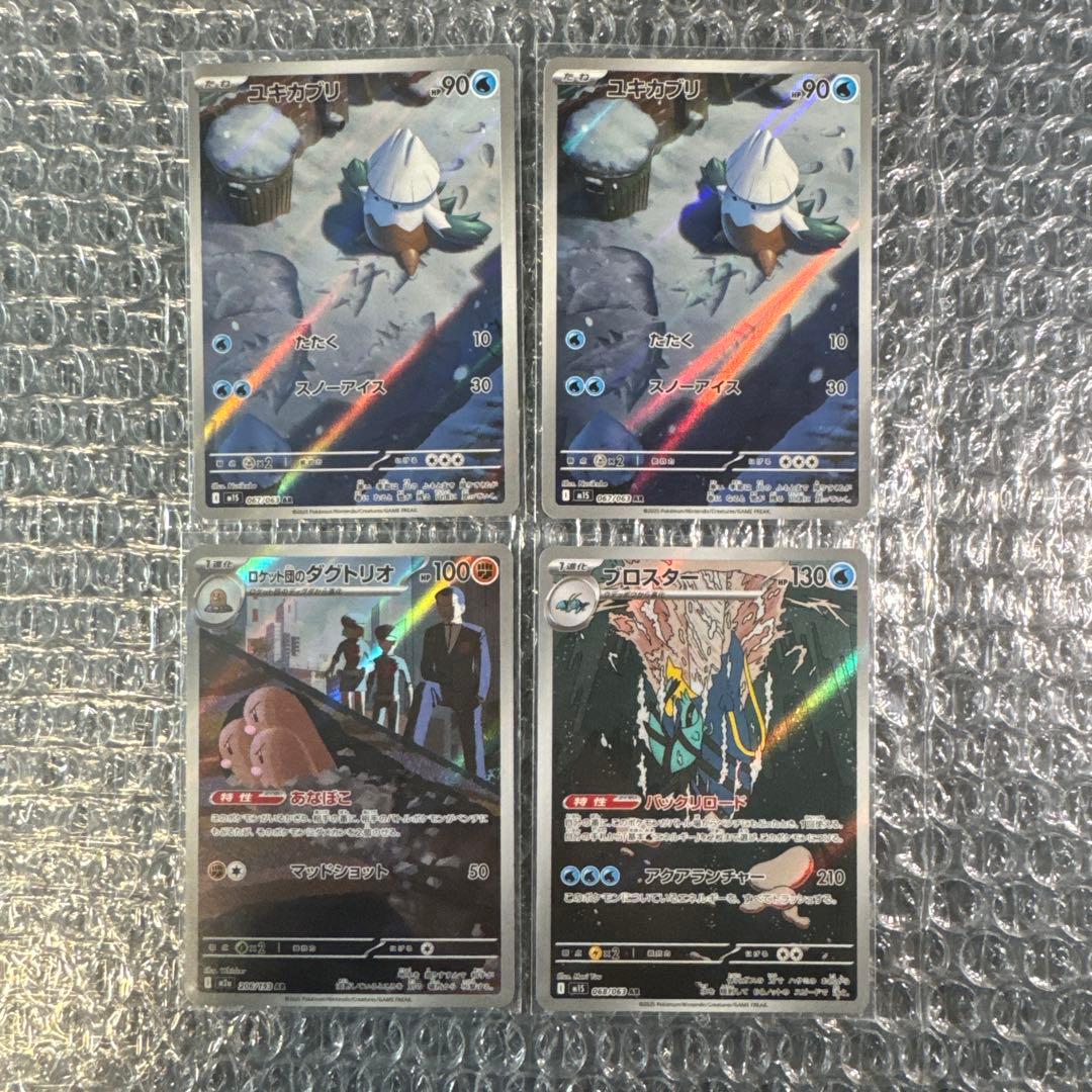 k*k様 ポケモンカードAR 80枚 美品 まとめ売り