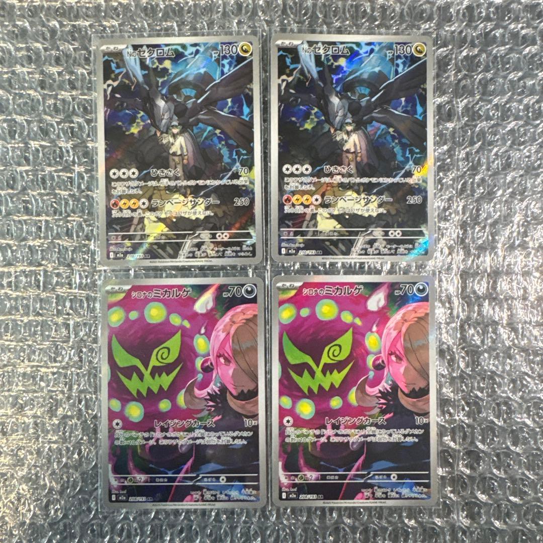 k*k様 ポケモンカードAR 80枚 美品 まとめ売り