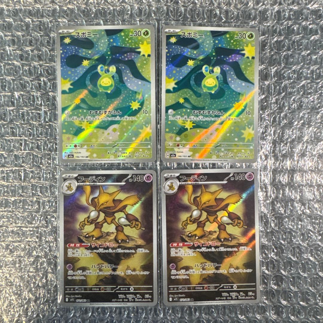 k*k様 ポケモンカードAR 80枚 美品 まとめ売り