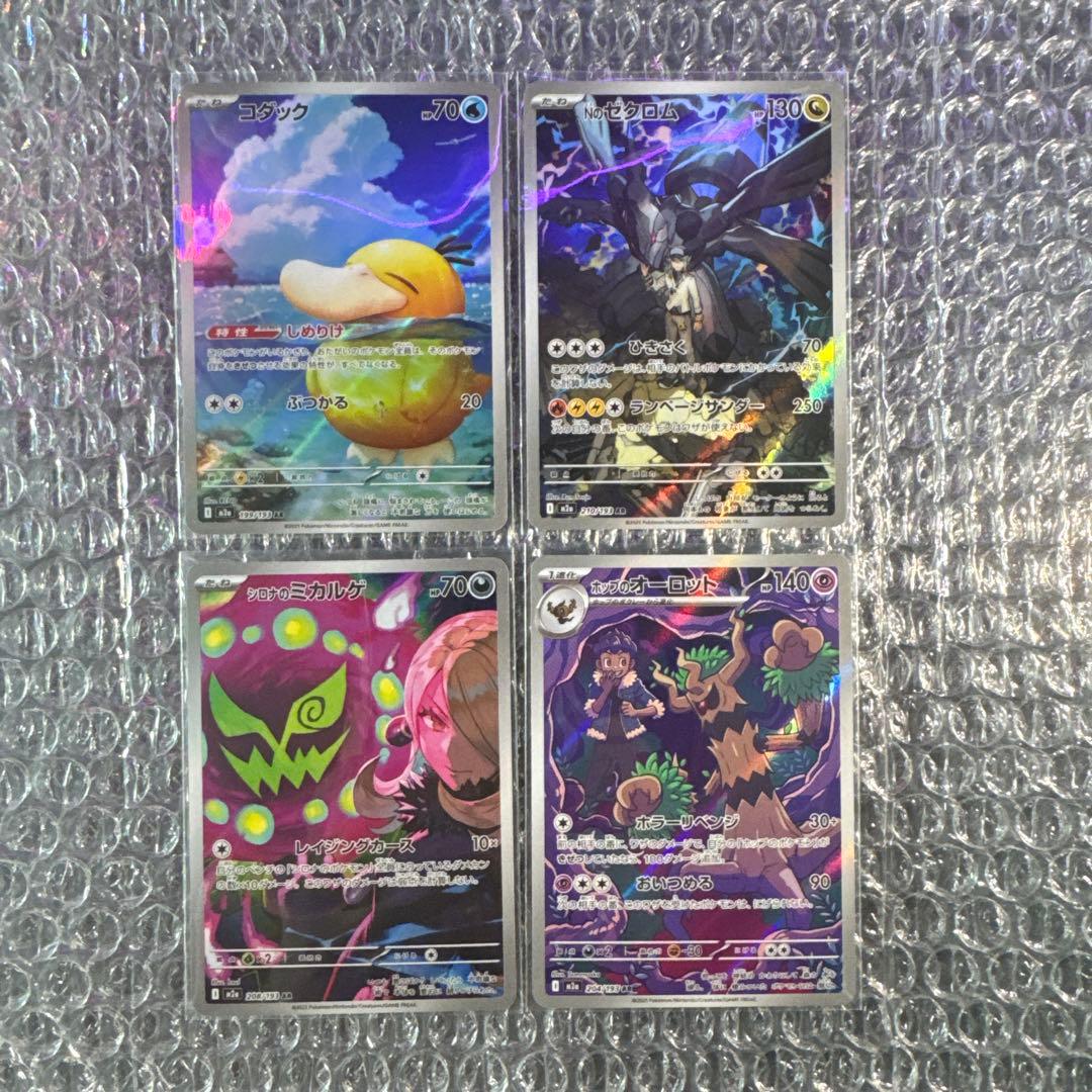 k*k様 ポケモンカードAR 80枚 美品 まとめ売り