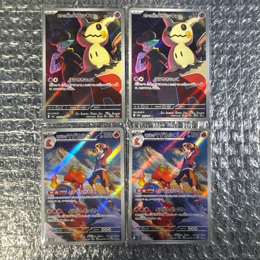 k*k様 ポケモンカードAR 80枚 美品 まとめ売り