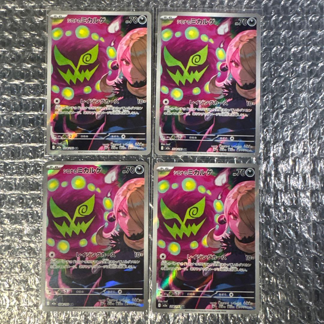 k*k様 ポケモンカードAR 80枚 美品 まとめ売り