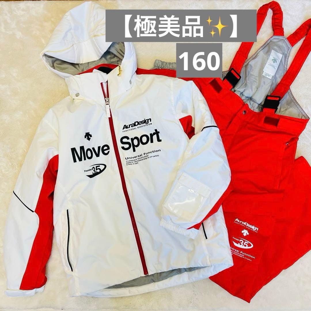 【極美品✨】DESCENTE スキーウェア 上下セット 160 防水 記名無し