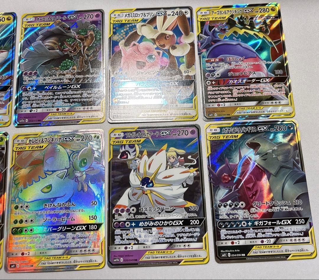 ハ*ル様 ポケモンカードゲーム タッグチーム TAG TEAM まとめ 10枚