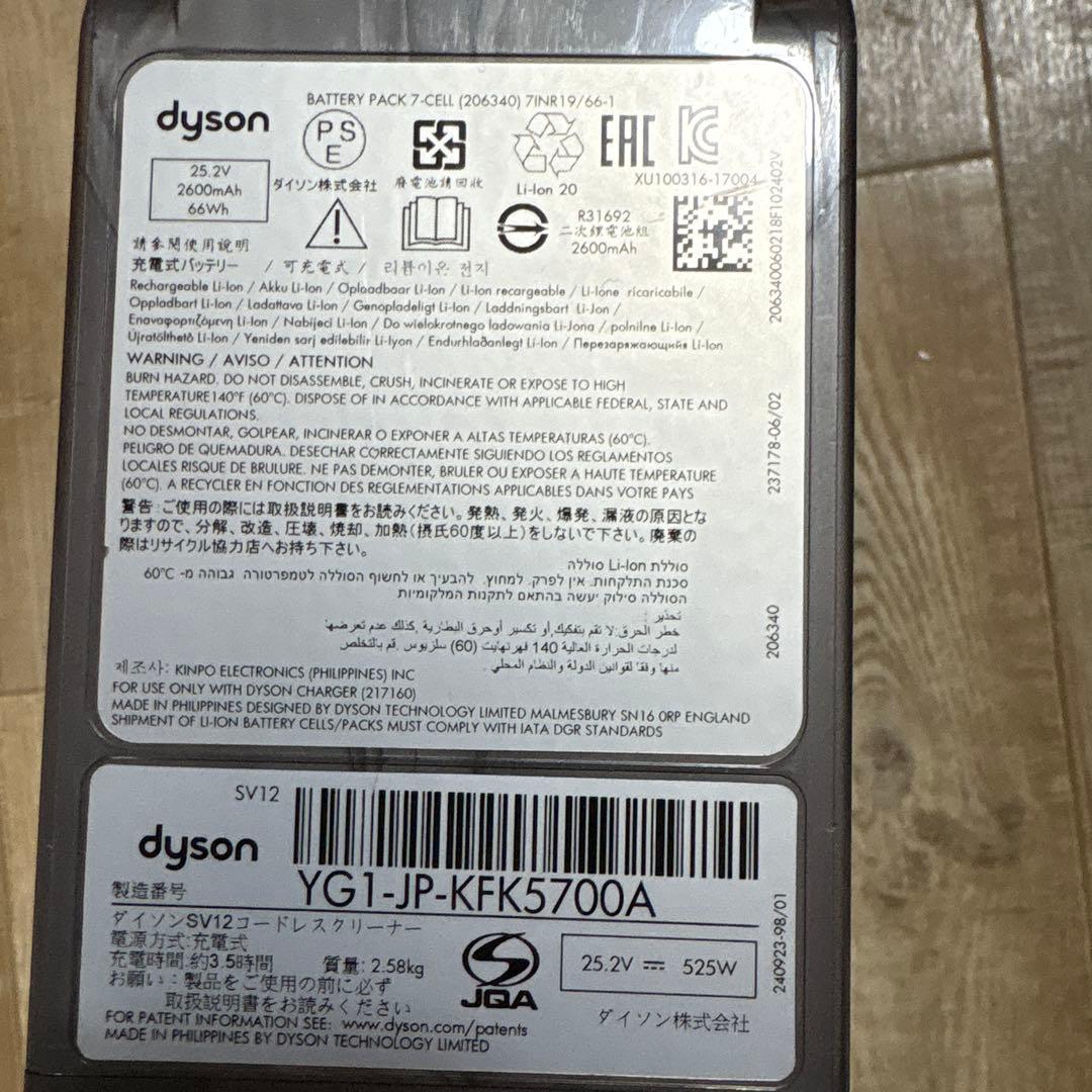 ダイソンdysonコードレスクリーナー純正SV12本体 通常モード63分運転