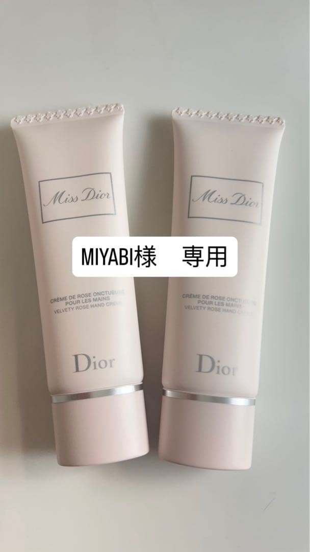 新品未使用Miss Diorハンドクリーム 50ml