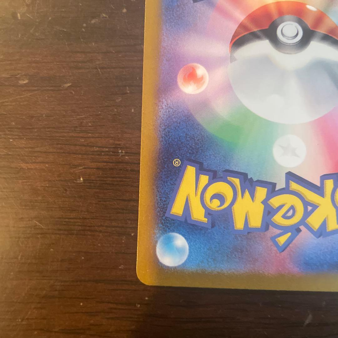 リザードンex SAR 新品