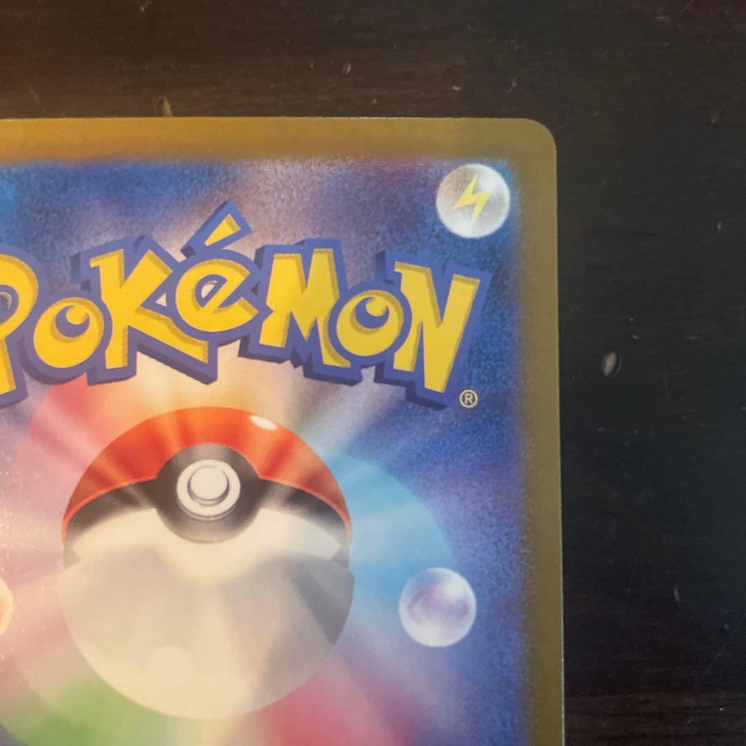 リザードンex SAR 新品