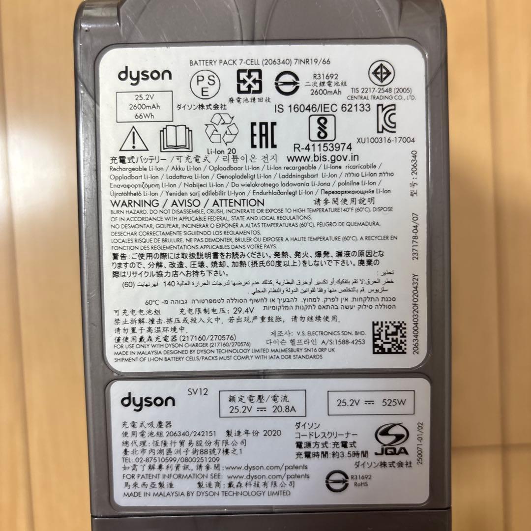 P*H様 Dyson SV12 スティッククリーナー 本体　スタンド付【ネジ一個