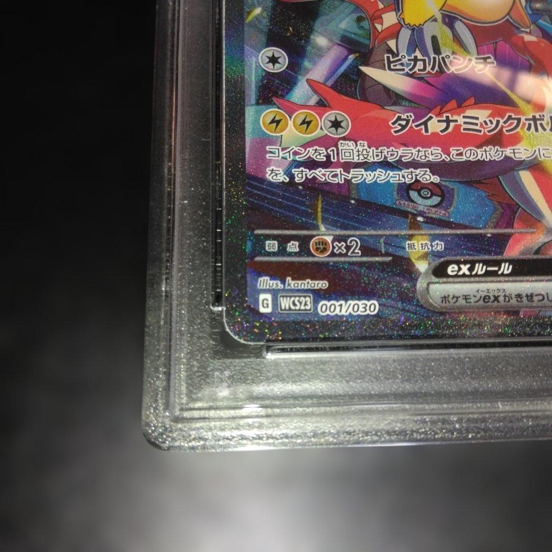ピカチュウex WCS2023 横浜記念デッキ PSA10 　美品