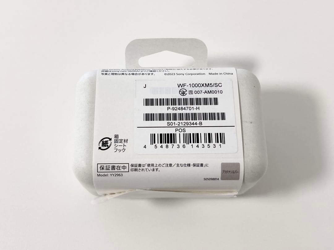 SONY WF-1000XM5 ワイヤレスイヤホン プラチナシルバー