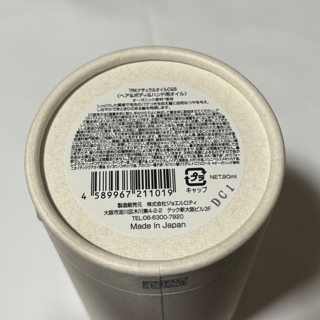 新品　トラックオイル　3本セット　No.1 No.3 cassisbasil