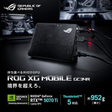 グラフィックボード・グラボ・ビデオカード ASUS ROG XG Mobile RTX 5070 Ti GC34R-041