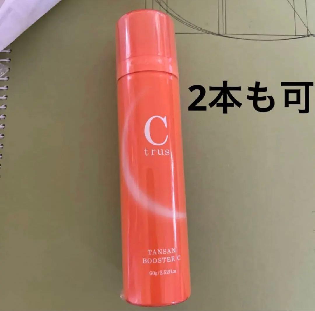 Ctrus シートラス　ブースターセラムC 60g 高濃度ビタミン炭酸泡 2本