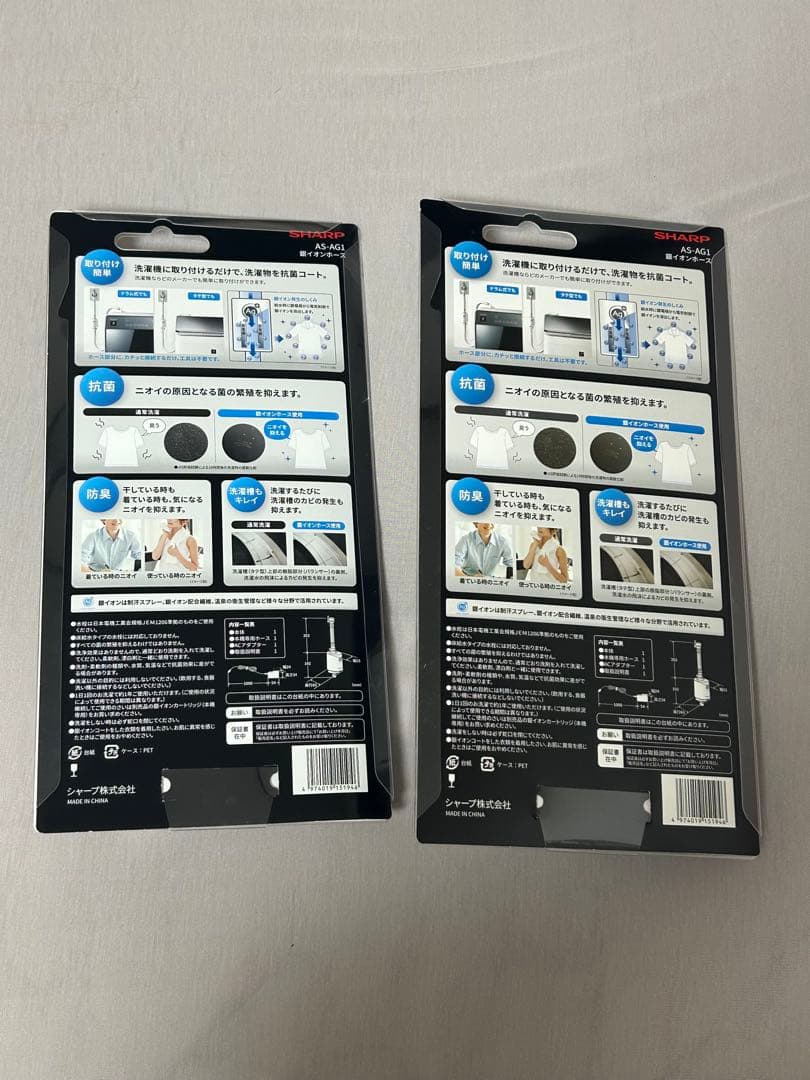 MOKA　SHARP銀イオンホース