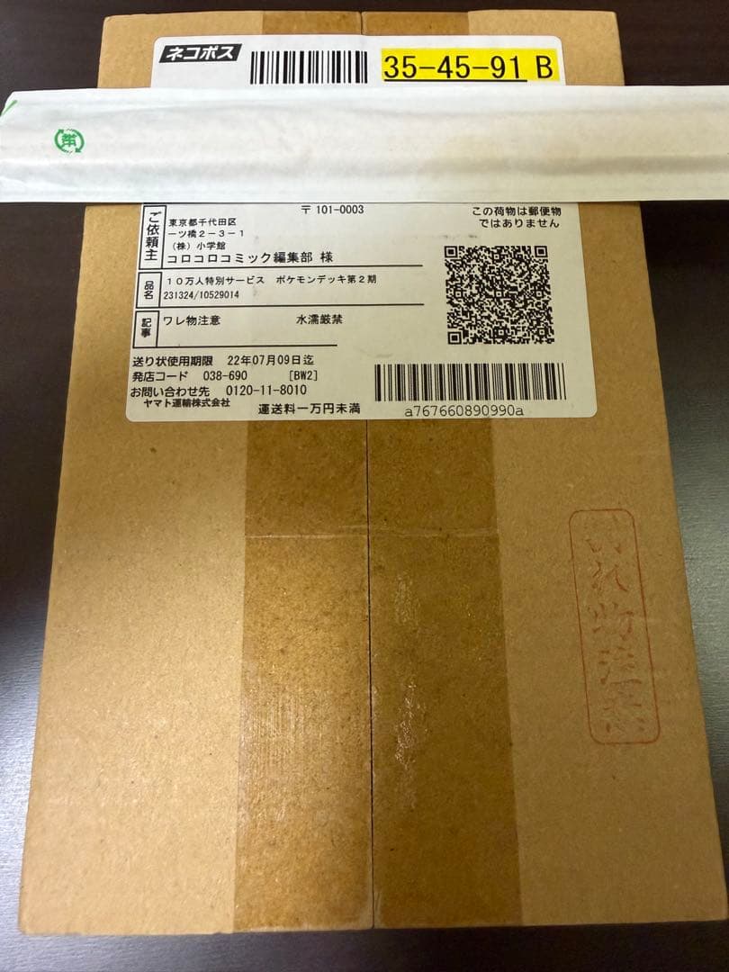 【未開封】ポケモンカード スタートデッキ100 コロコロver. ②