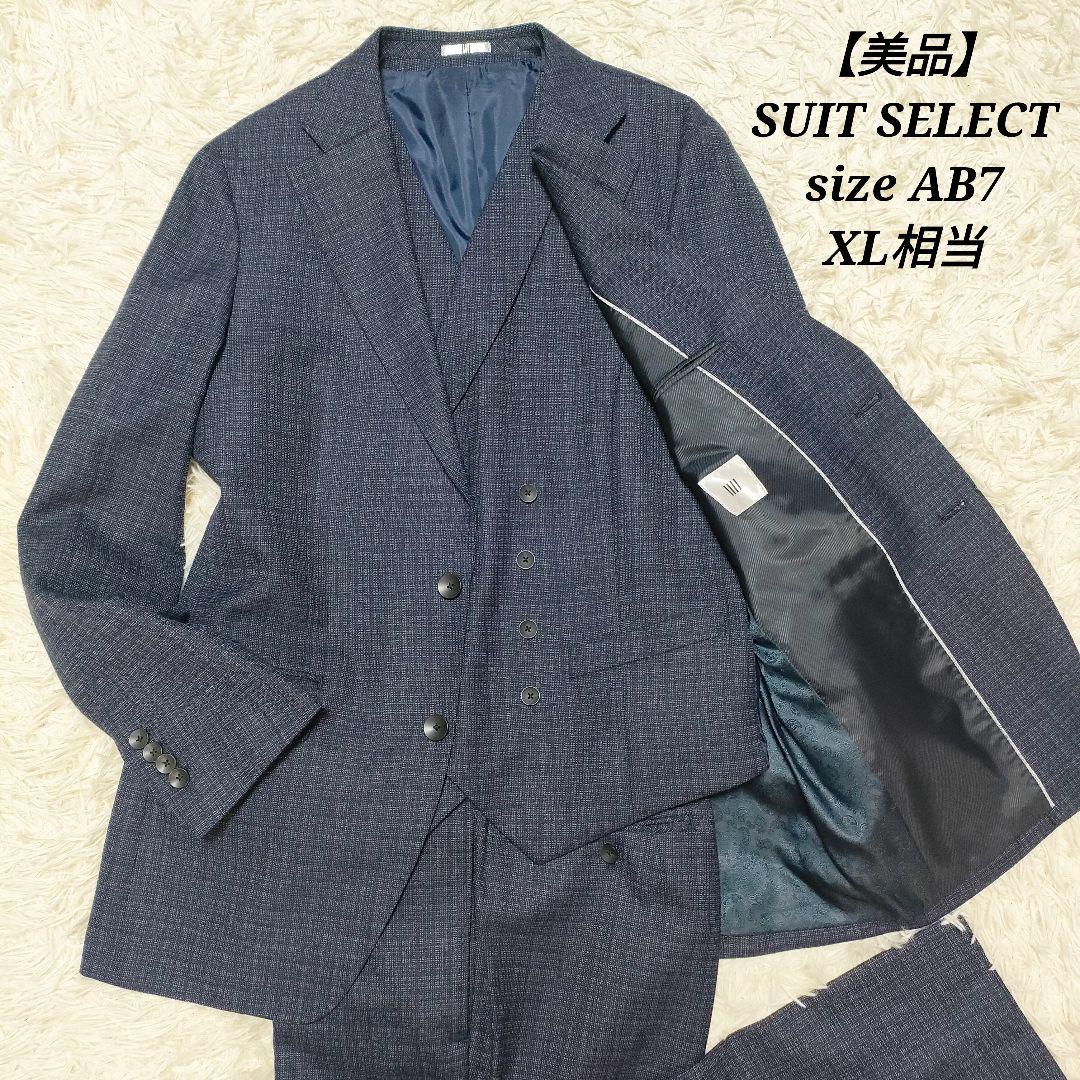 美品　裏地ペイズリー　スーツセレクト　3ピース　スーツ　紺　メンズ　AB7　XL