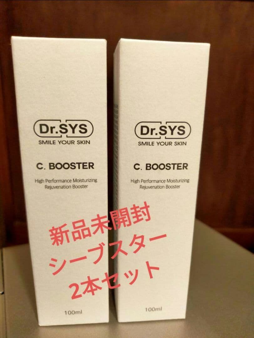 ドクターシス　Dr. SYS　Cブースター新品未開封