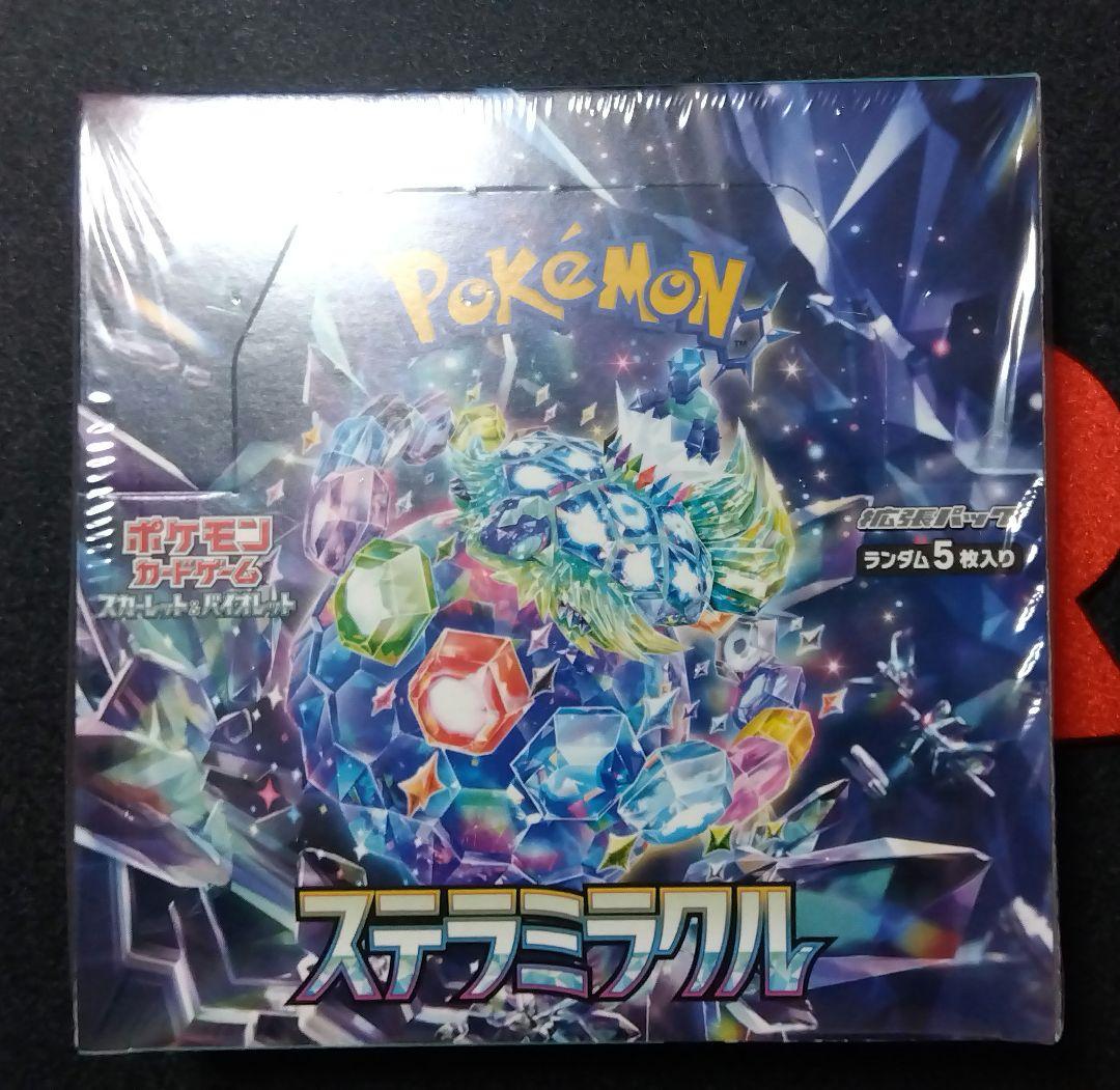 絶版　ステラミラクルBOX 新品　ファミマ産