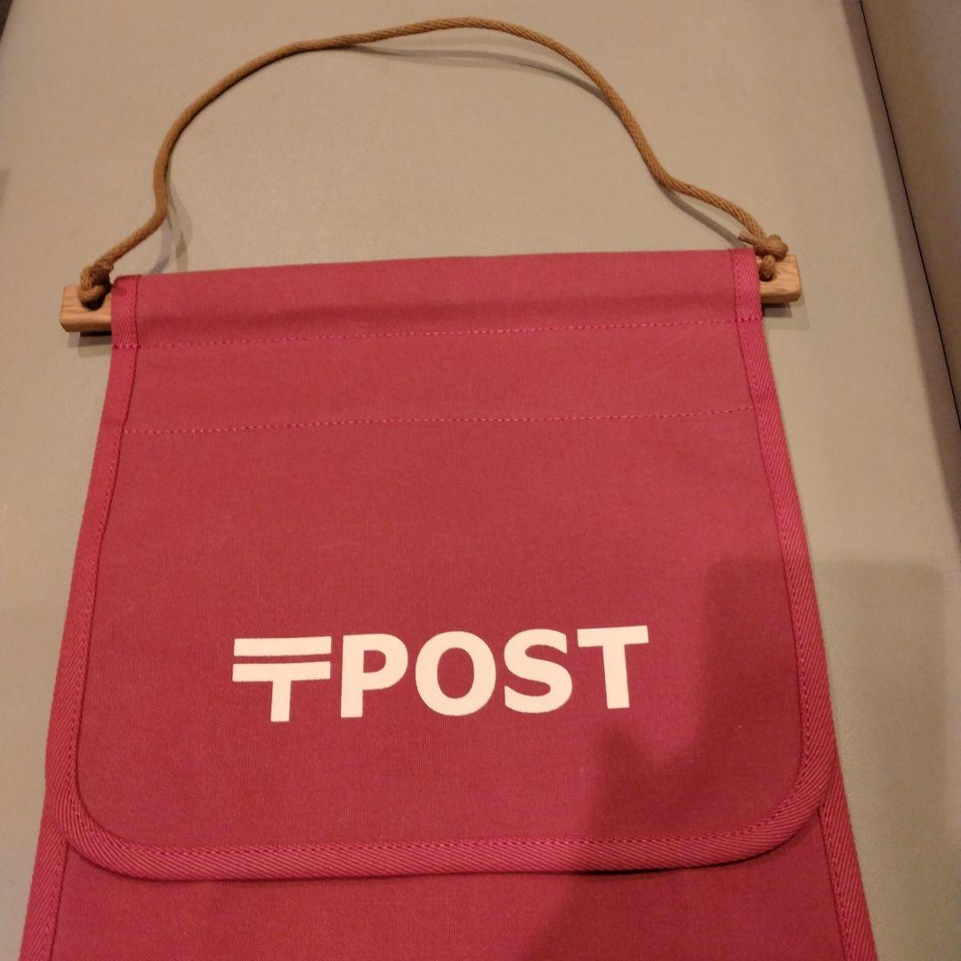 一澤帆布　ポスト