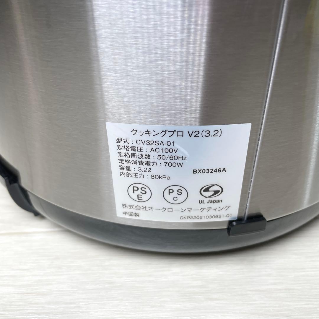 クッキングプロＶ２ 電気圧力鍋　ハンディーブレンダー付き　ショップジャパン