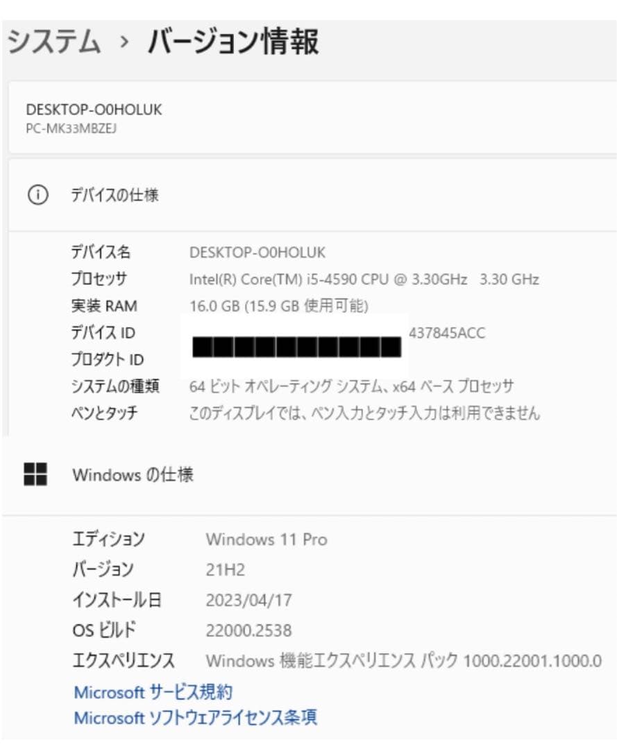 Windows11 Pro  MSoffice  メモリ16GB、SDD 1TB