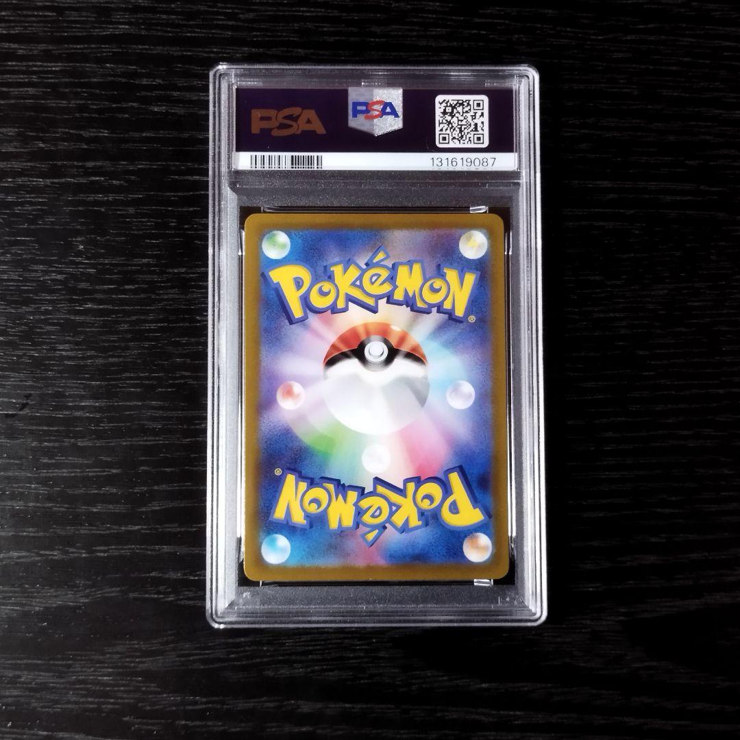 PSA10 ピカチュウ スカバイ プロモ ポケモン ポケカ