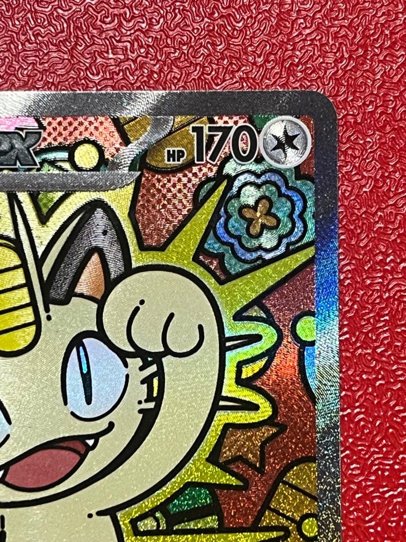 美品✨ニャース ex SAR 114/080 ムニキスゼロ