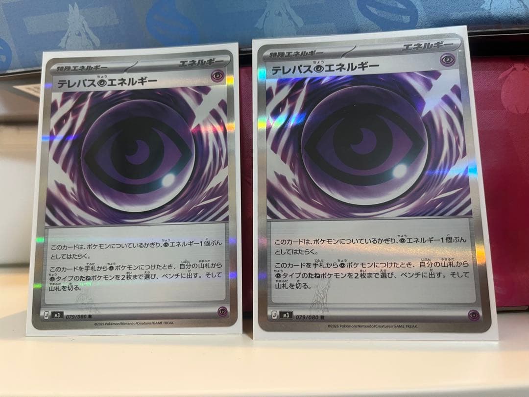 t*様 テレパス超エネルギー エラーカード　バッタエラー2枚セット
