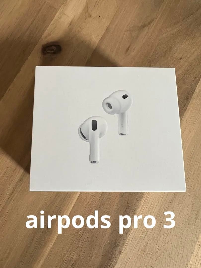 AirPods Pro 3 本体　Apple