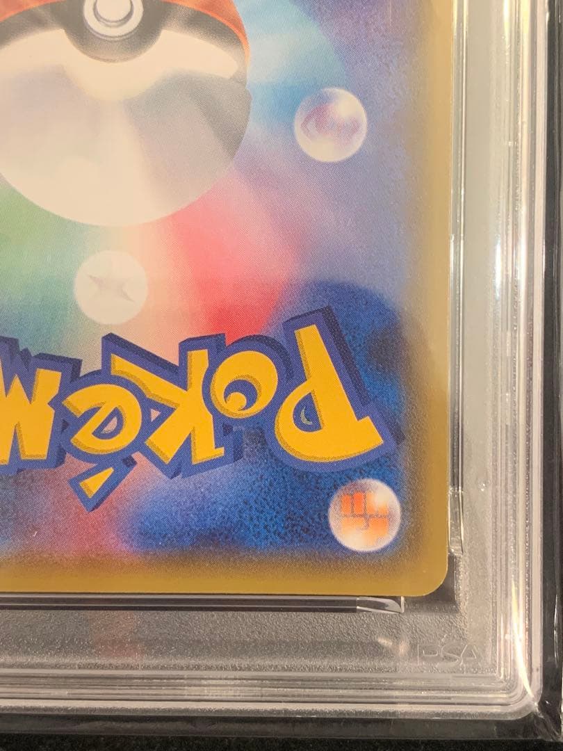 ポケモンカード　PSA10 リザードンVMAX SC 002/021