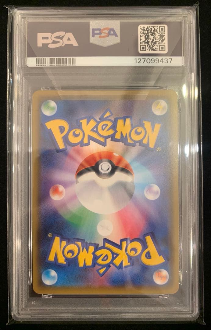 ポケモンカード　PSA10 リザードンVMAX SC 002/021