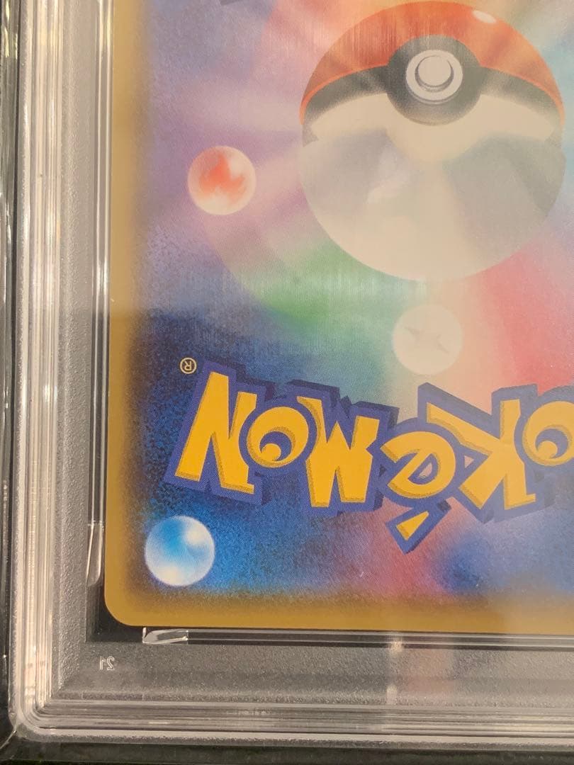 ポケモンカード　PSA10 リザードンVMAX SC 002/021