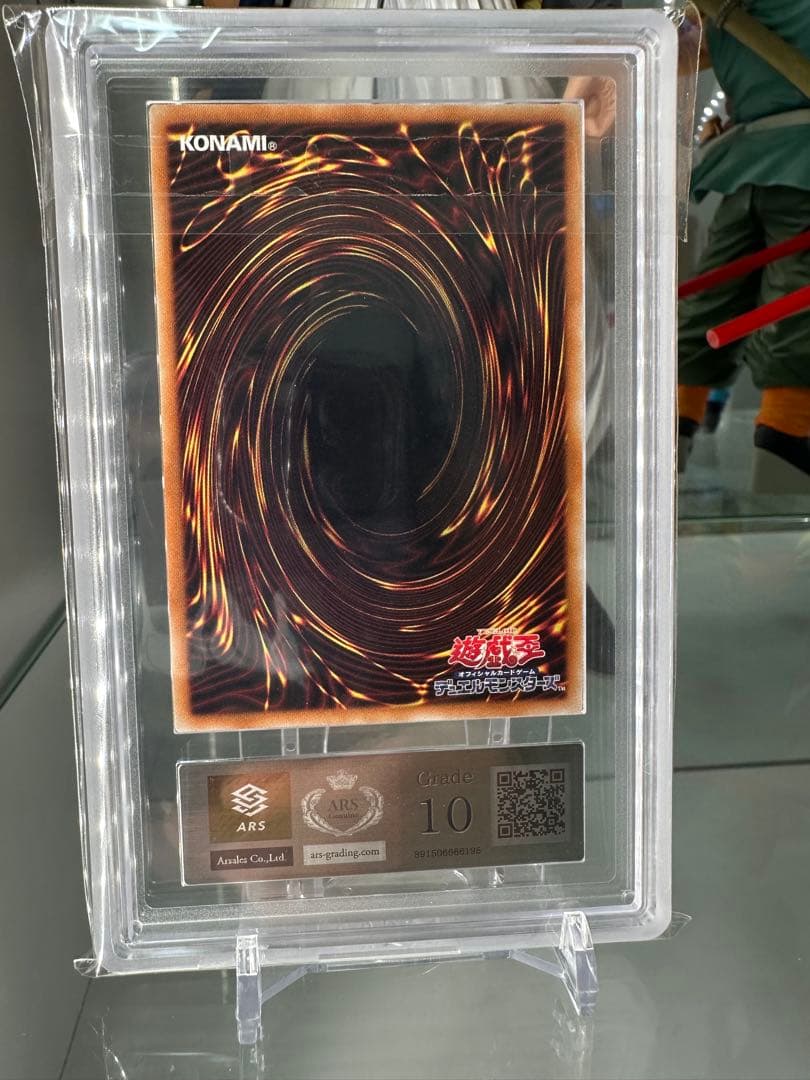 パ*ン様 【ARS10】万物創世龍(Ten Thousand Dragon)　A