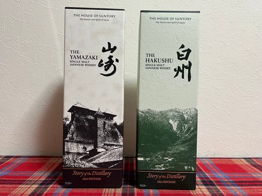 サントリー 山崎 白州 Distillery 2025 700ml 未開封品