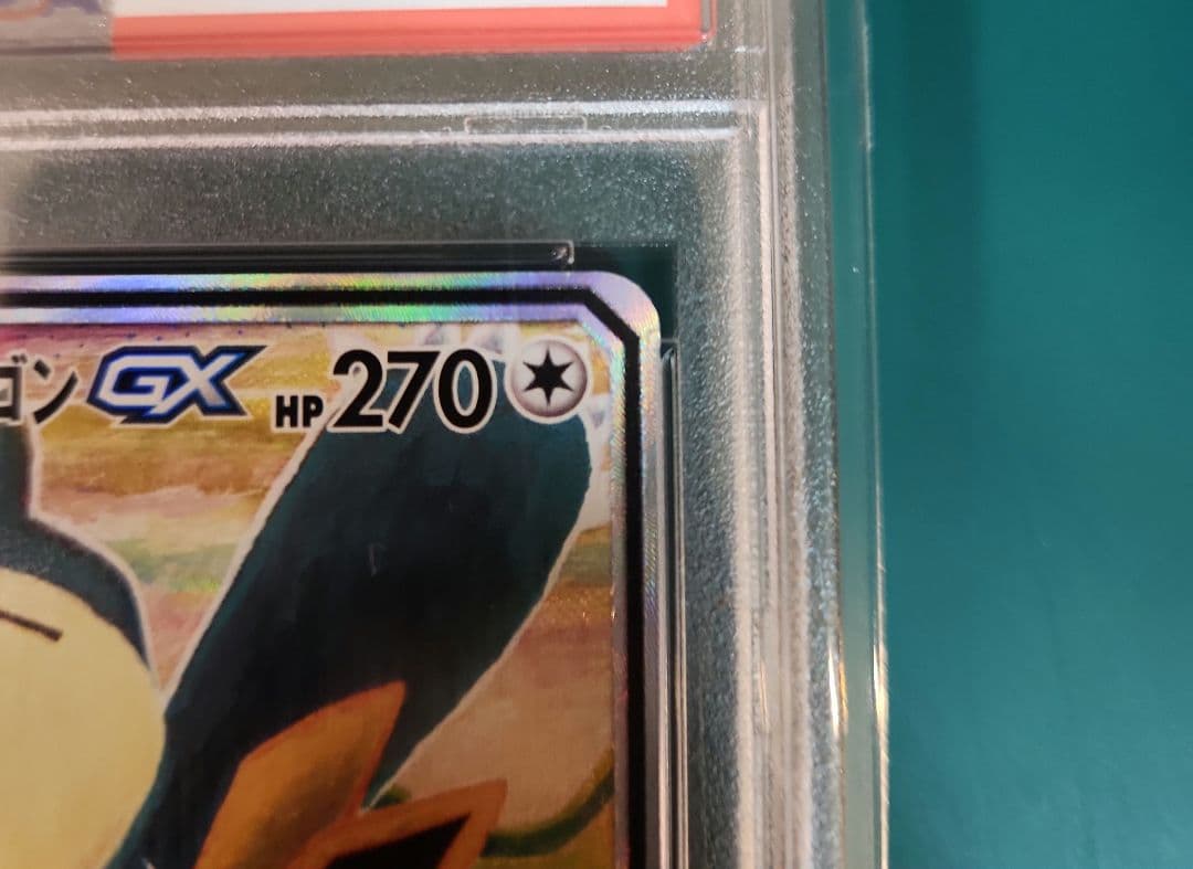 【PSA10】イーブイ&カビゴンGX SA プロモ 297/SM-P