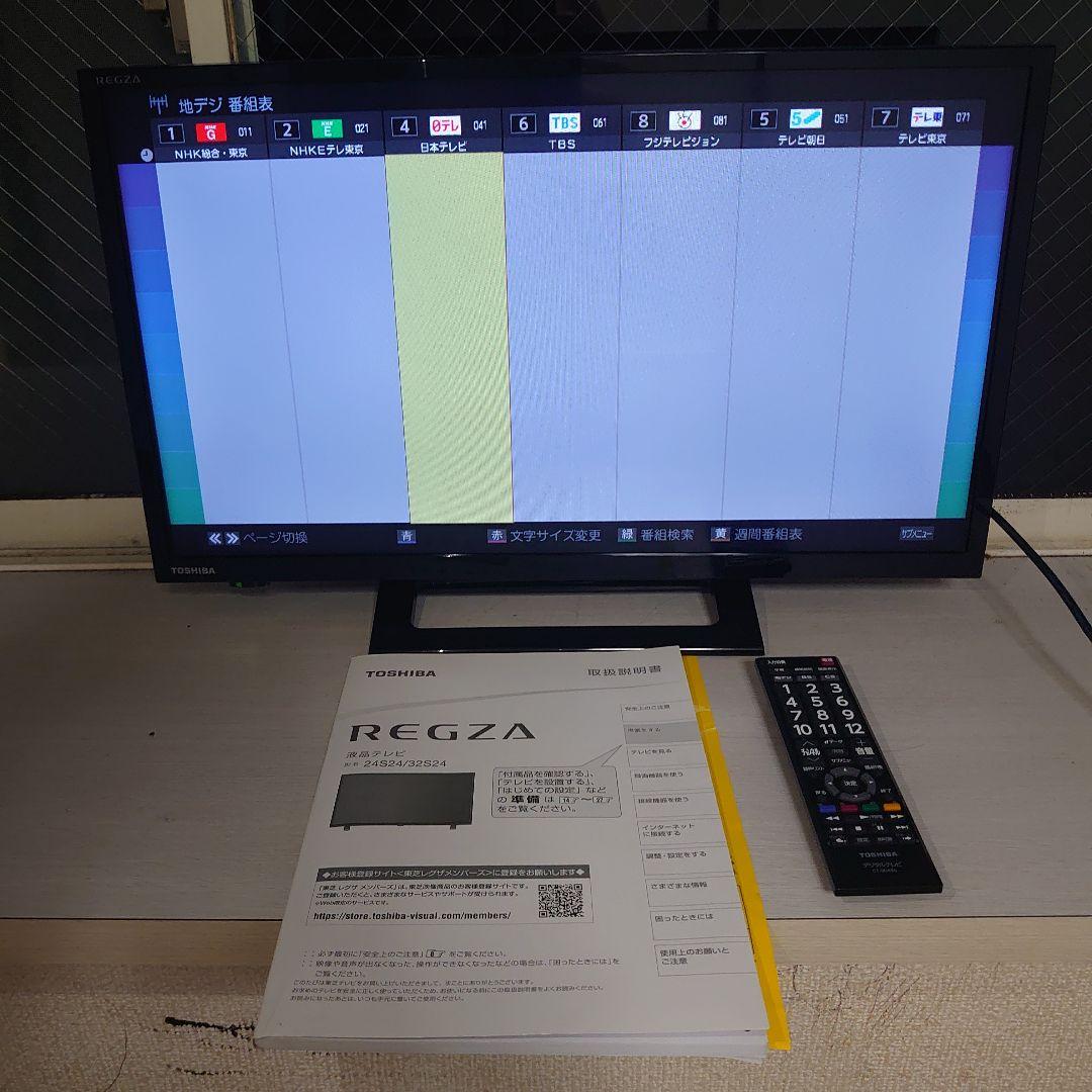 TOSHIBA REGZA 24インチ 液晶テレビ 裏録対応