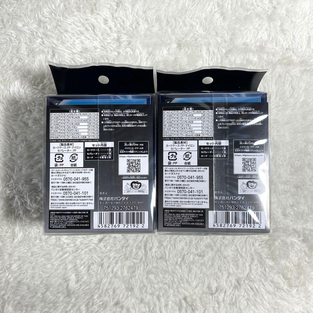 デジモンカードゲーム　オフィシャルカード　ケースセット　2024 2箱セット