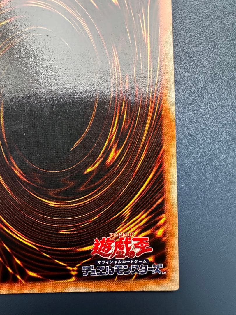 【美品】　遊戯王　ブラックマジシャン　ウルトラレア　初期　1期