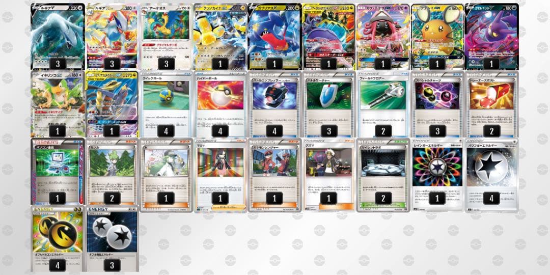 ポケモンカードエクストラルギアデッキ