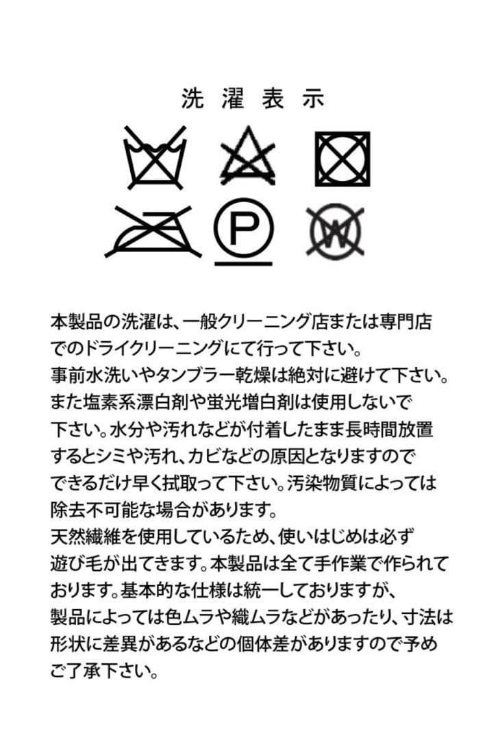 アクタス　PETERラグ 140×200cm