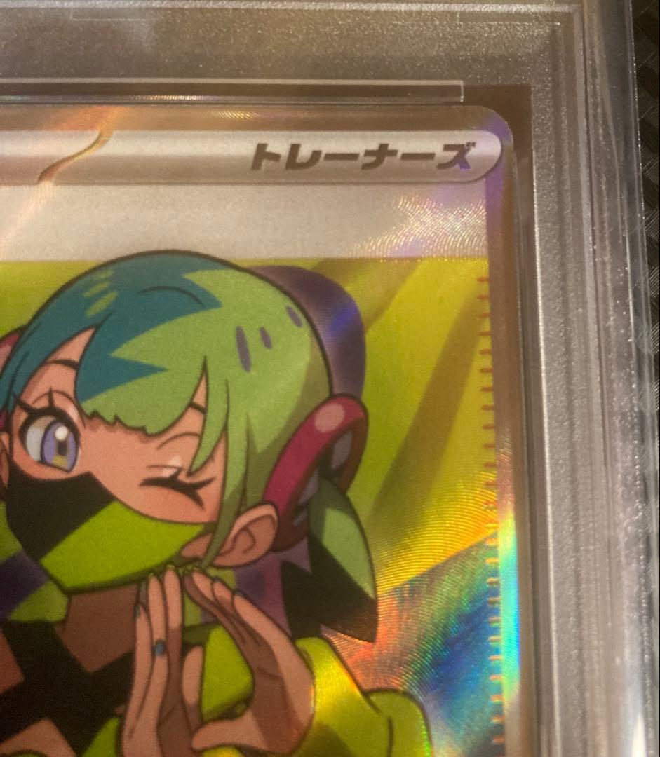 【PSA10】メガドリーム　カナリィ SR