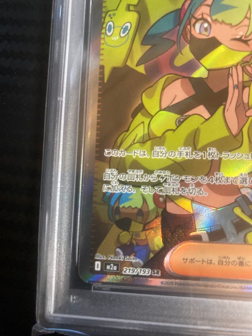 【PSA10】メガドリーム　カナリィ SR