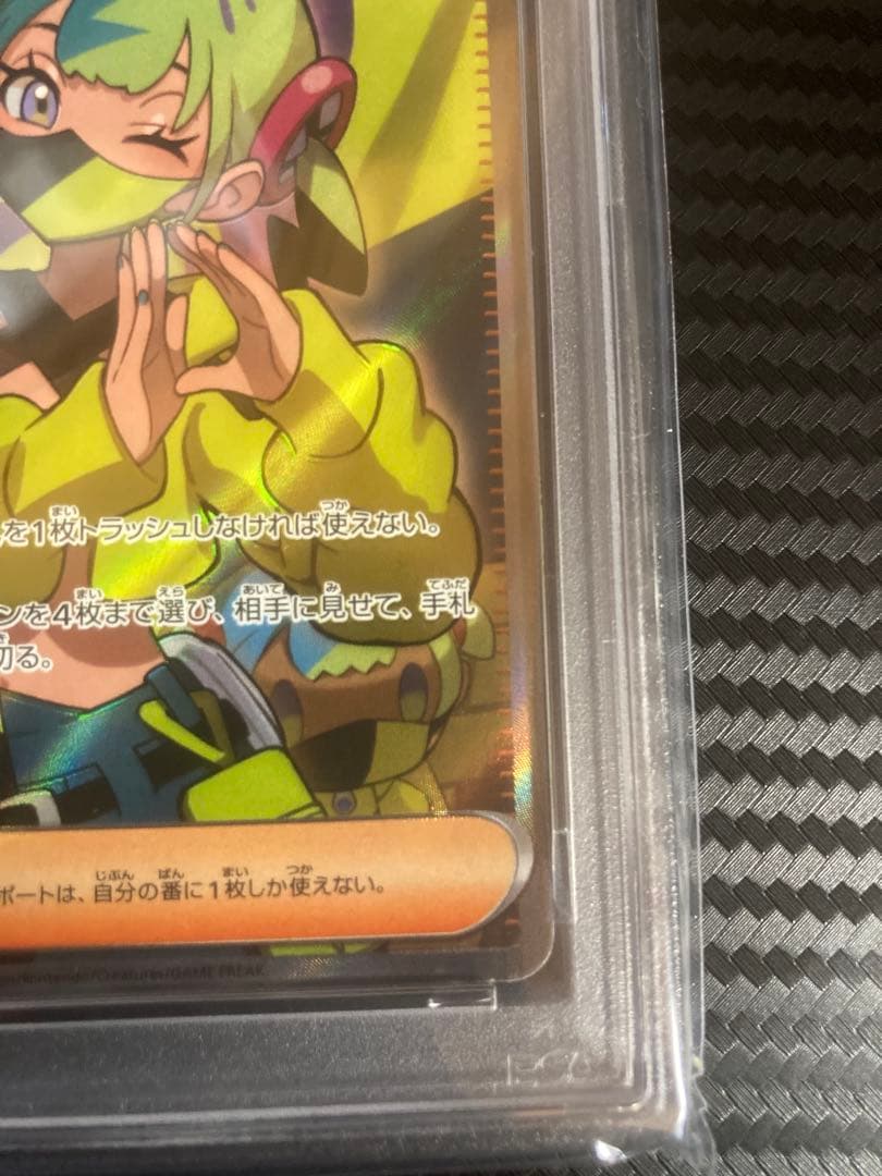 【PSA10】メガドリーム　カナリィ SR