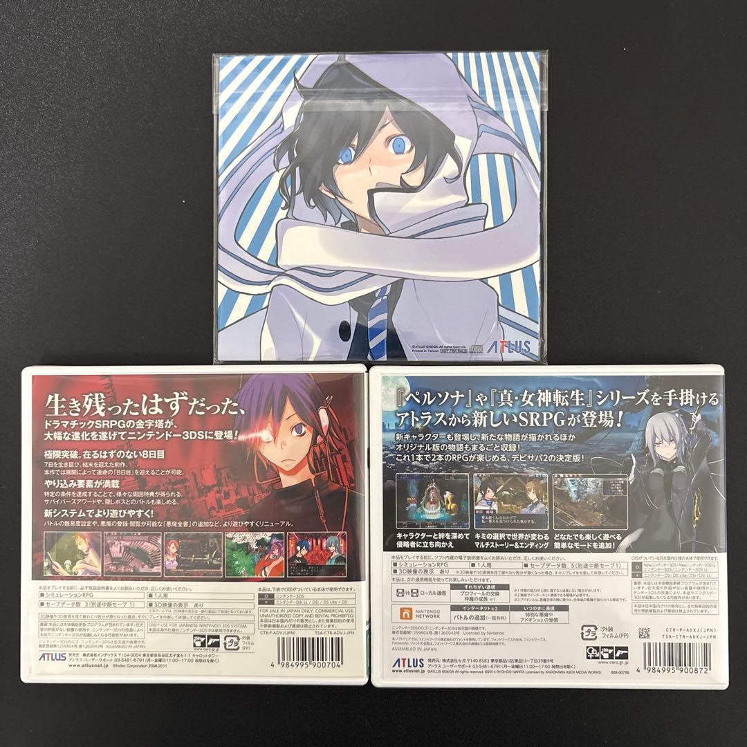 【3DS】デビルサバイバー　まとめ売り　未開封特典付