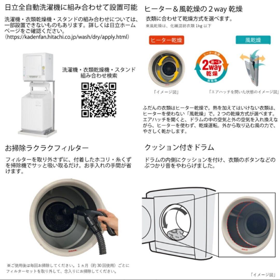 【新品未使用】早い者勝ち 2way乾燥機 日立 DE-N60HV